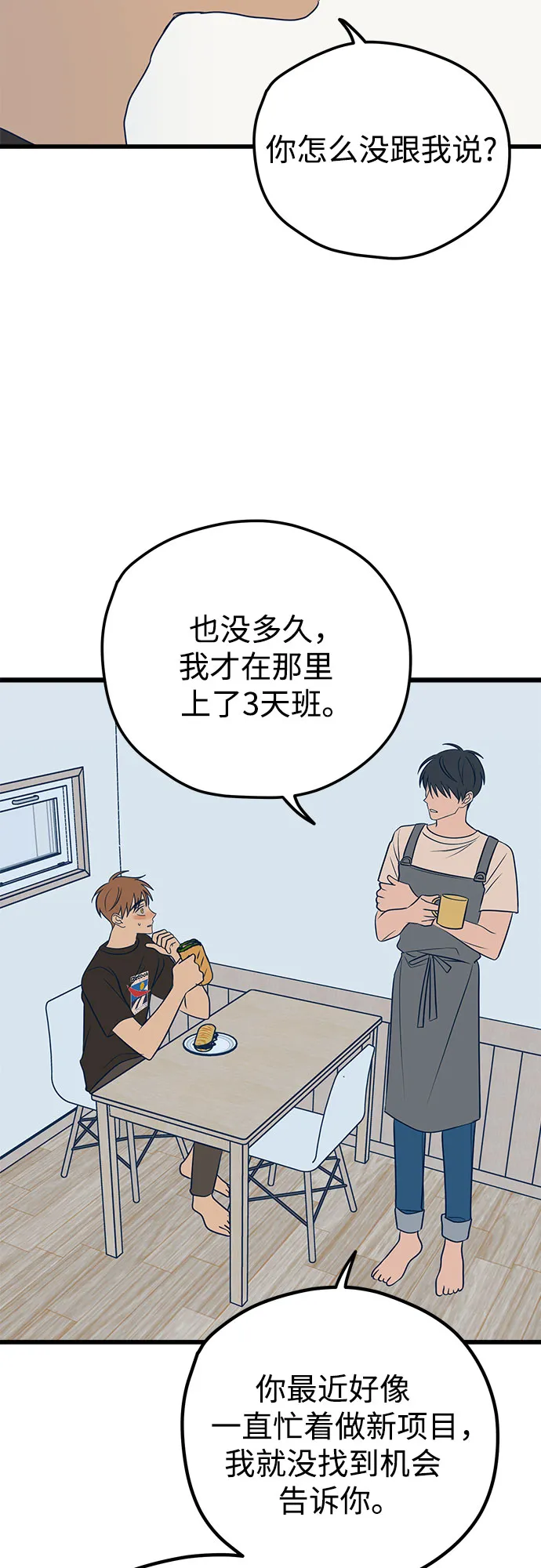 第11话 第29页