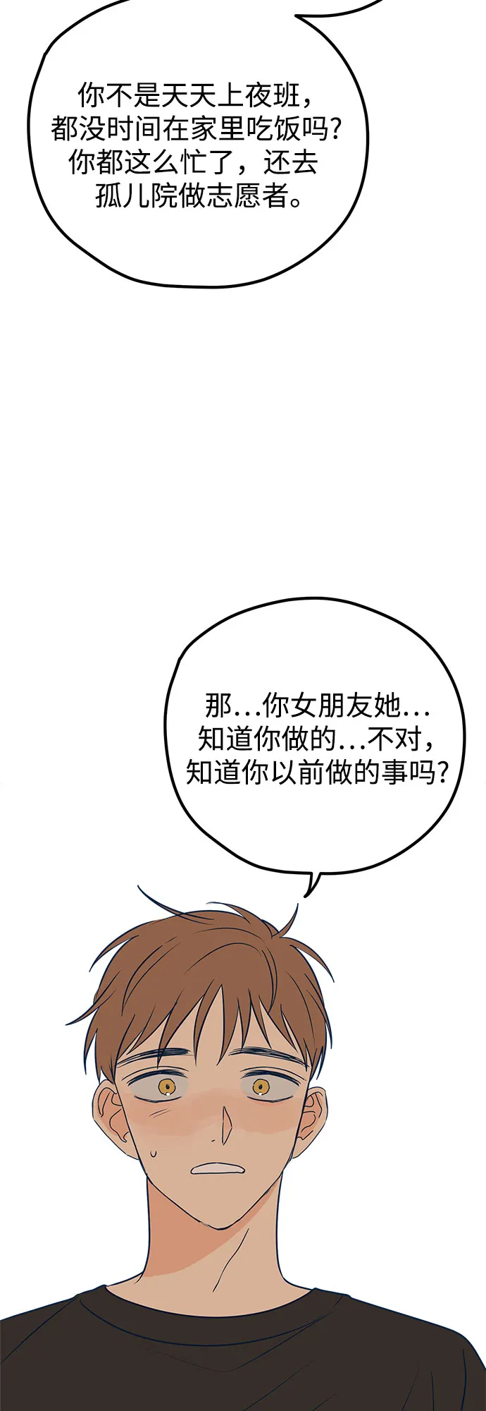 第11话 第30页