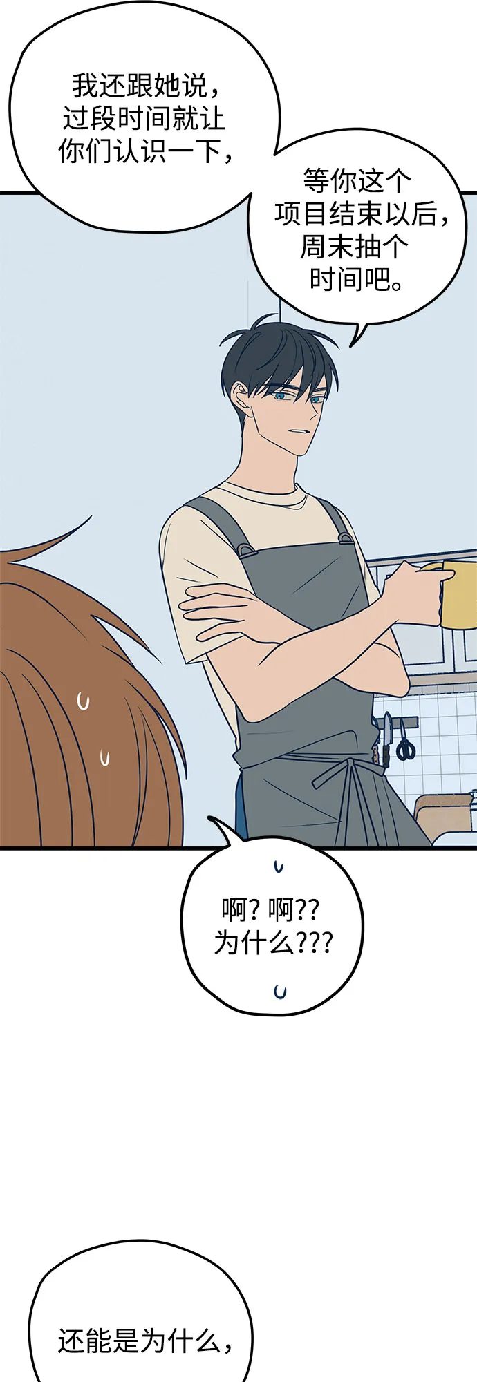 第11话 第32页