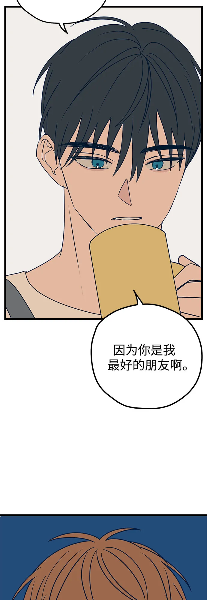 第11话 第33页