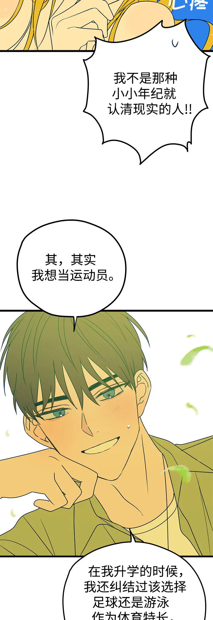 第11话 第43页