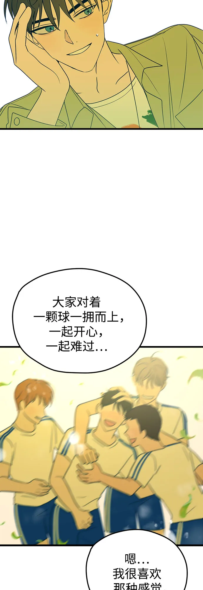 第11话 第46页