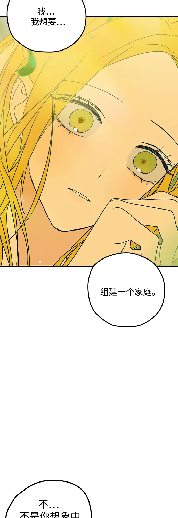 第11话 第51页