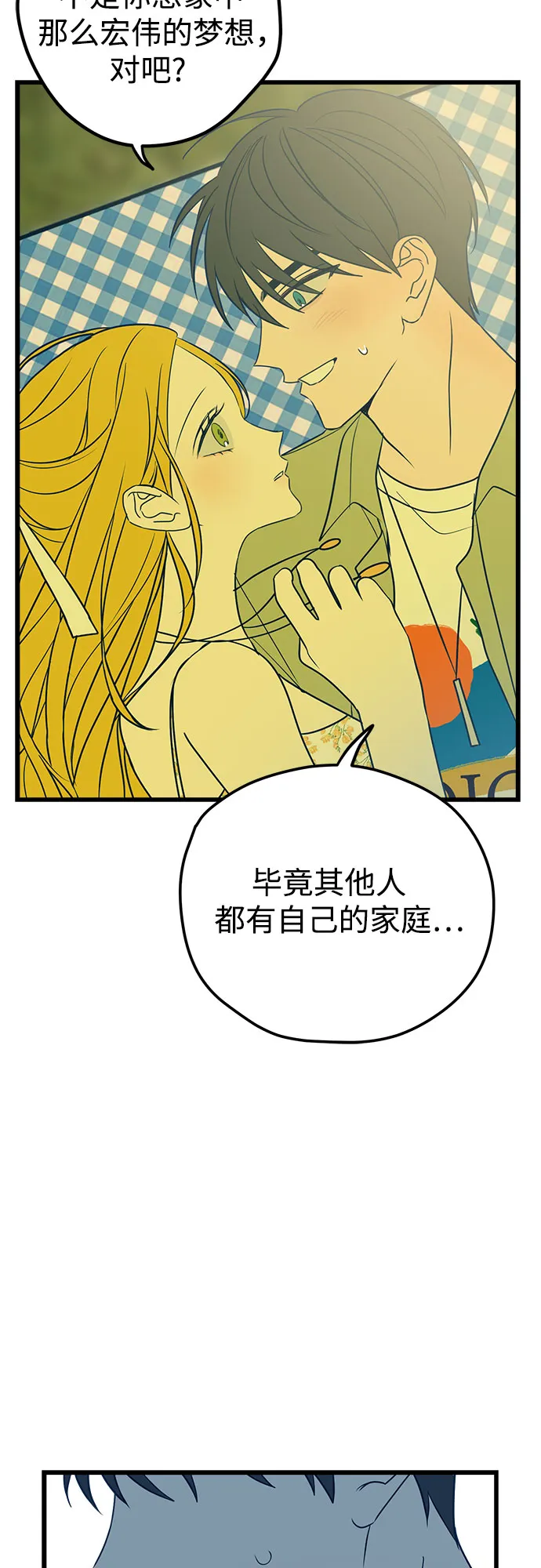 第11话 第52页