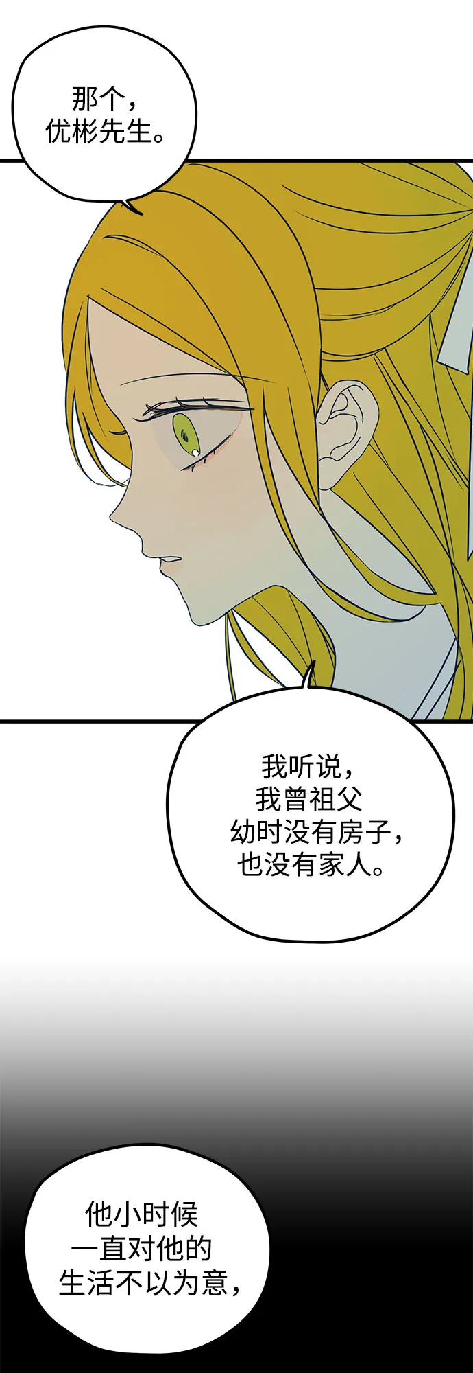 第11话 第55页