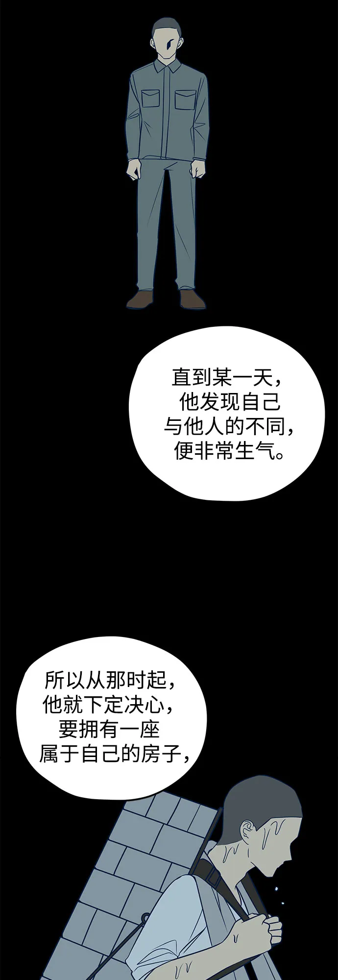 第11话 第56页