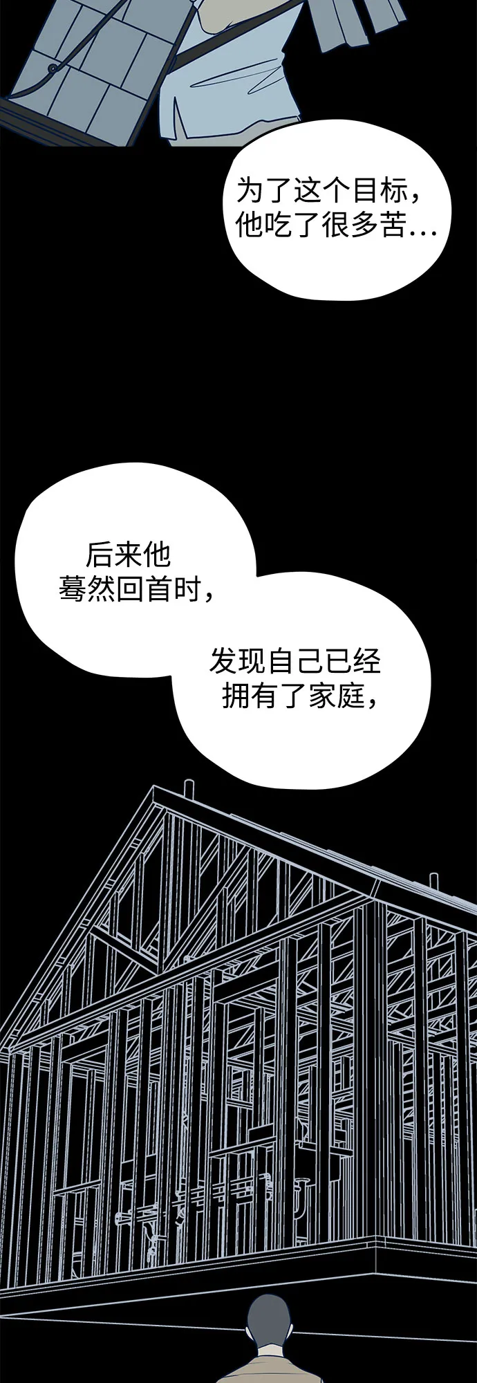 第11话 第57页