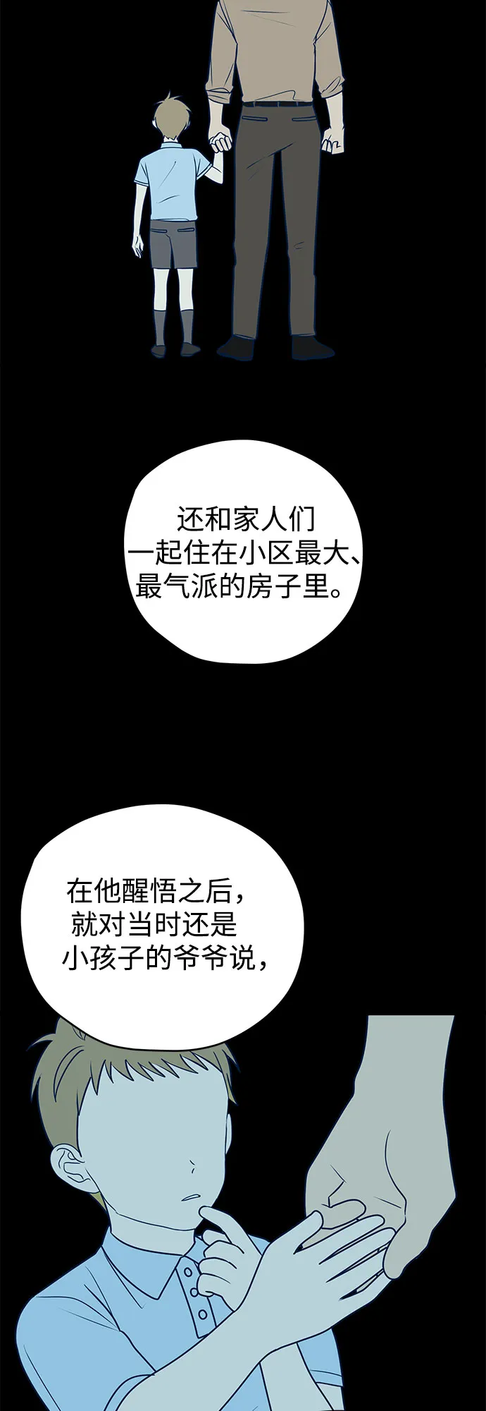 第11话 第58页