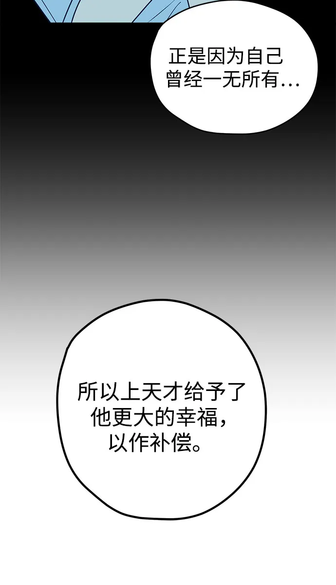 第11话 第59页