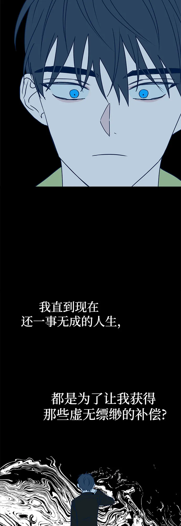 第11话 第61页