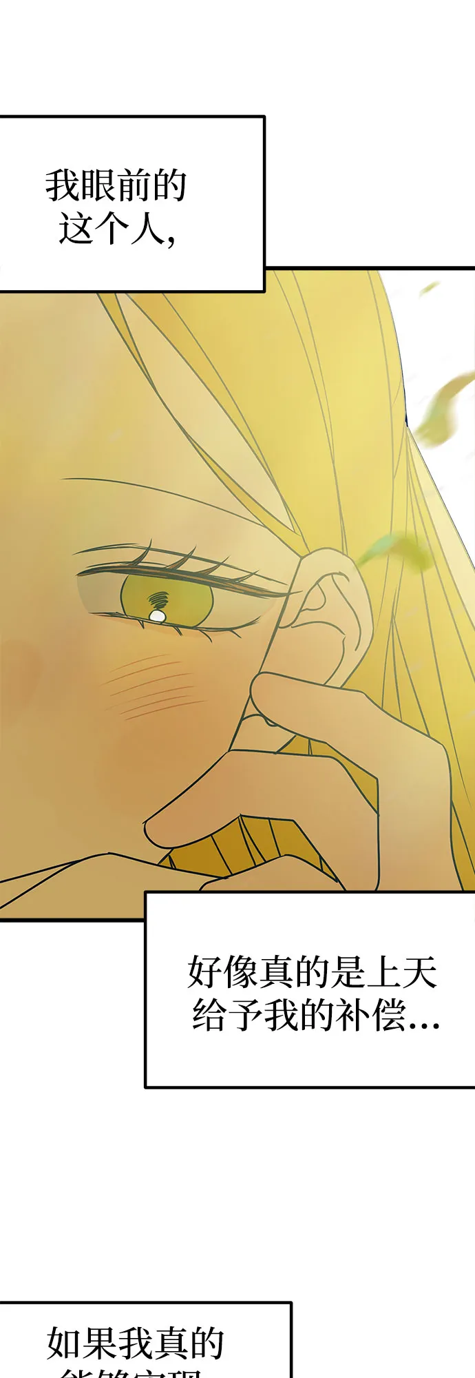 第11话 第65页