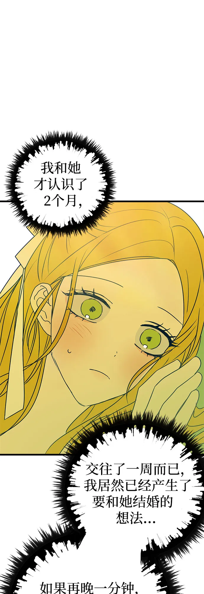 第11话 第70页