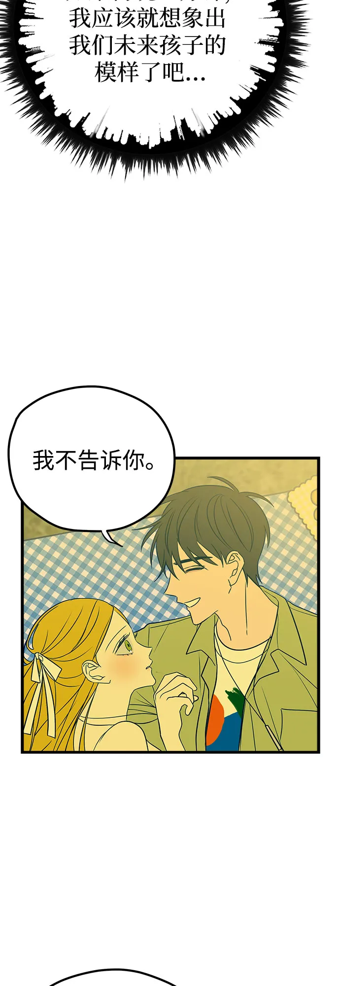 第11话 第71页