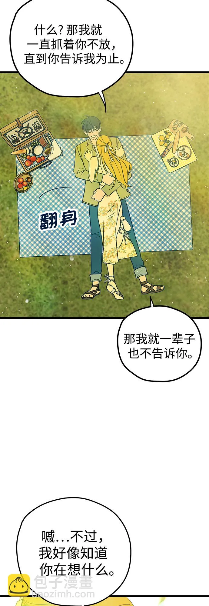 第11话 第72页