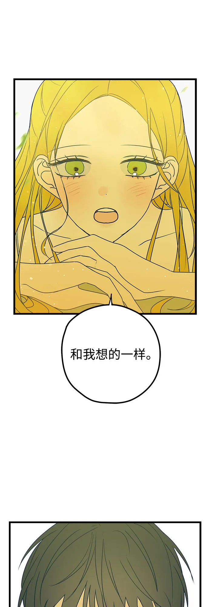 第11话 第74页