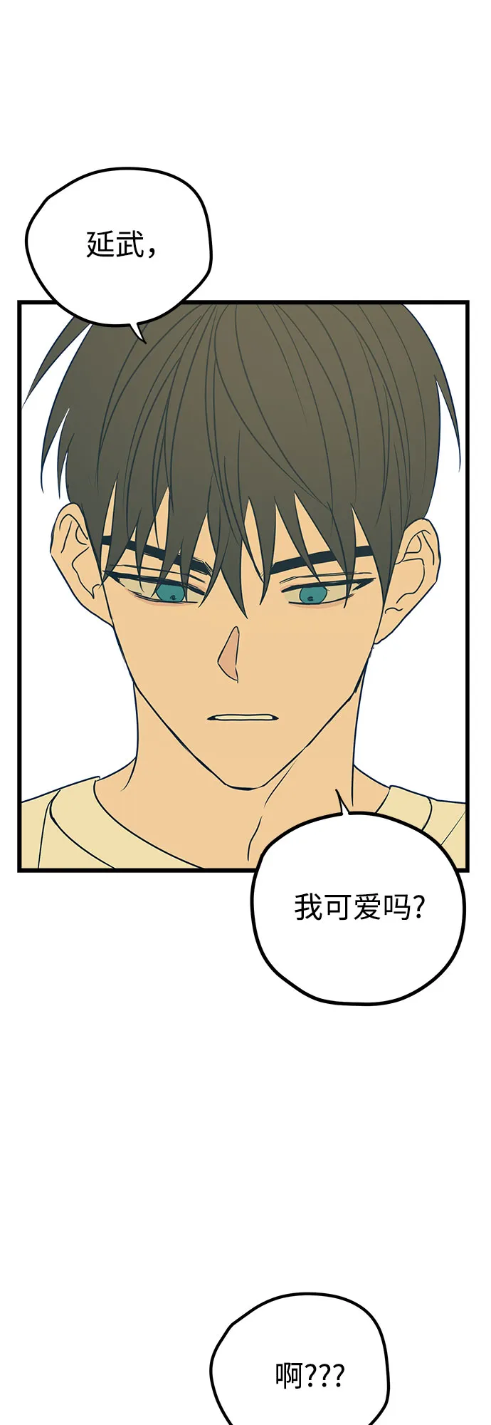 第11话 第77页
