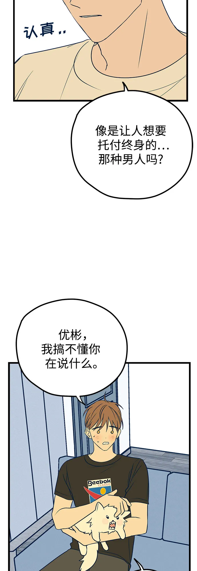 第11话 第79页