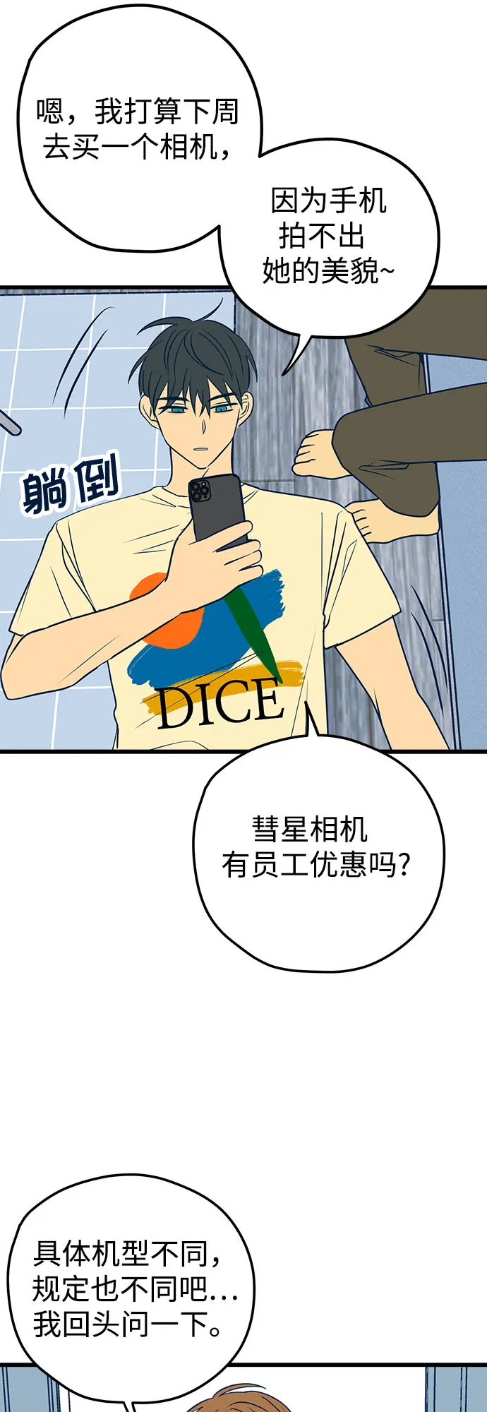 第11话 第82页