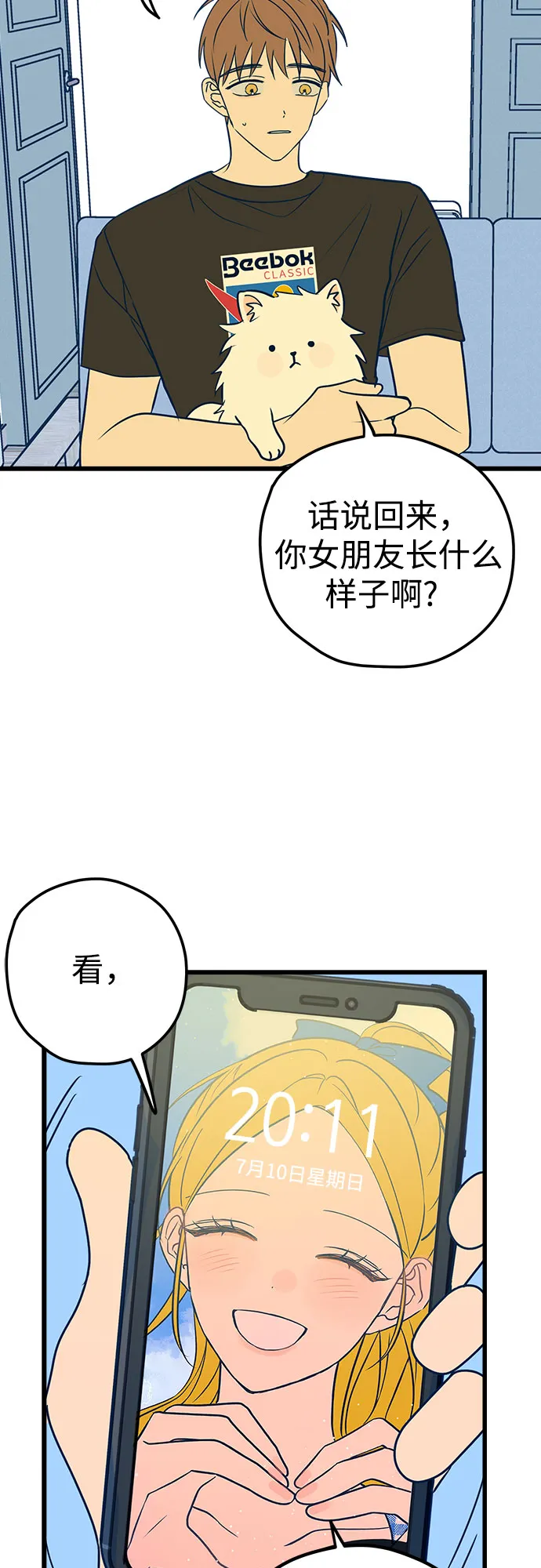 第11话 第83页