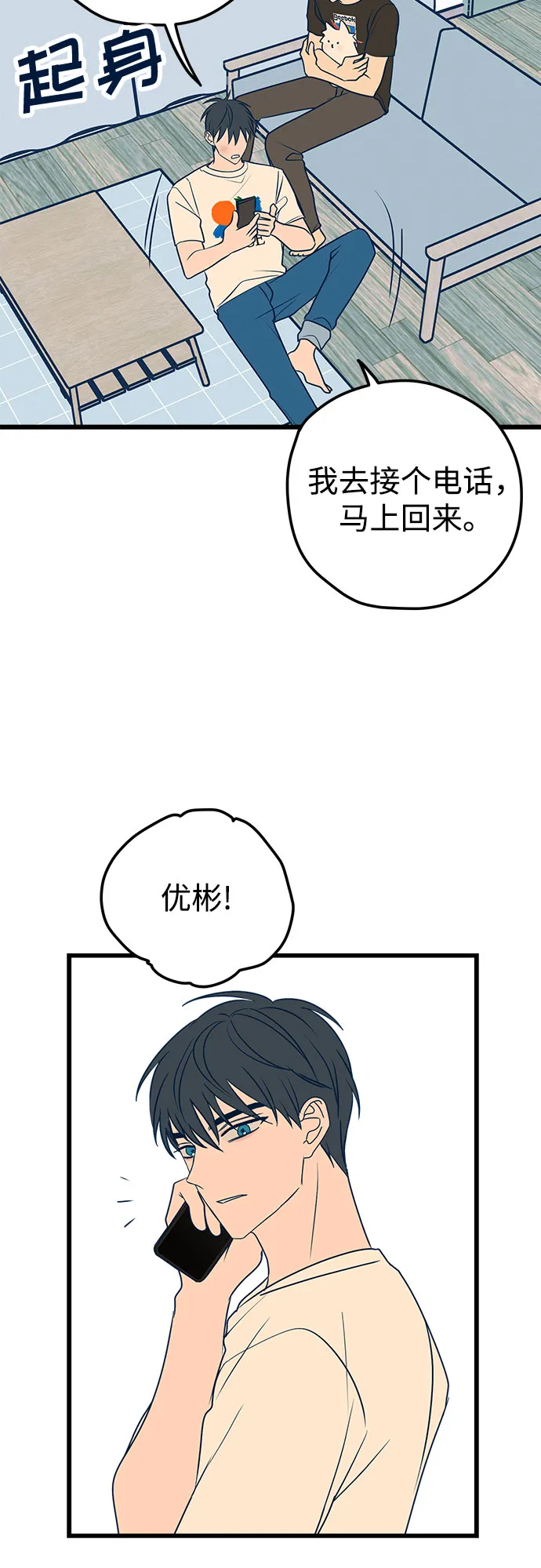 第11话 第85页
