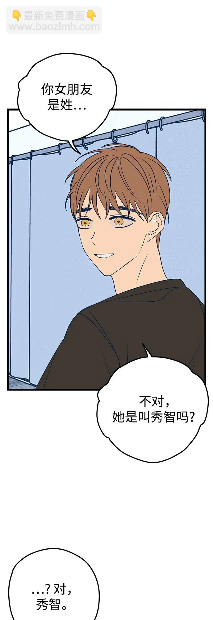 第11话 第87页