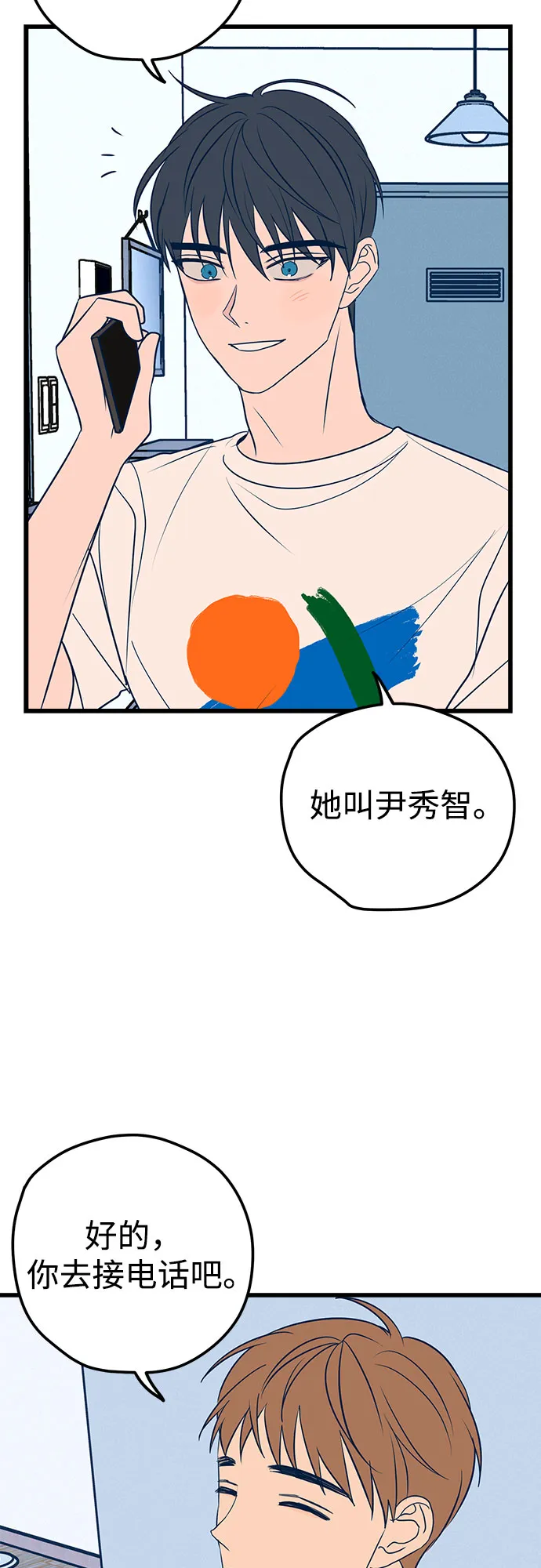 第11话 第88页