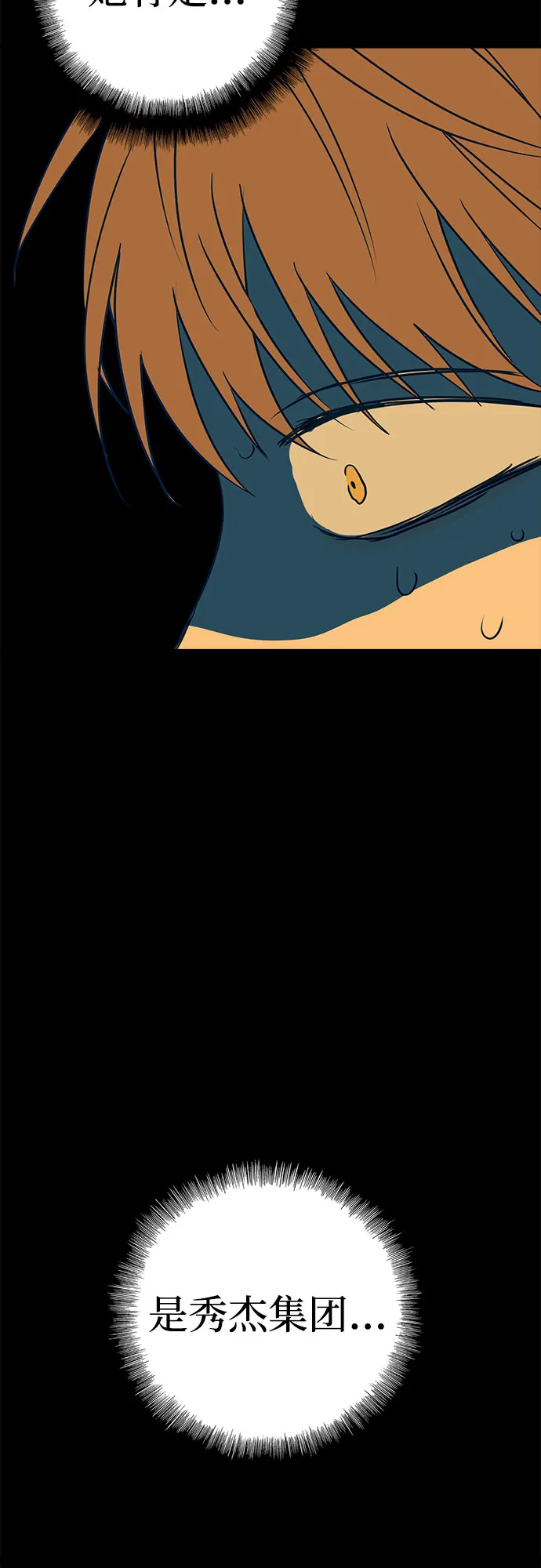 第11话 第95页