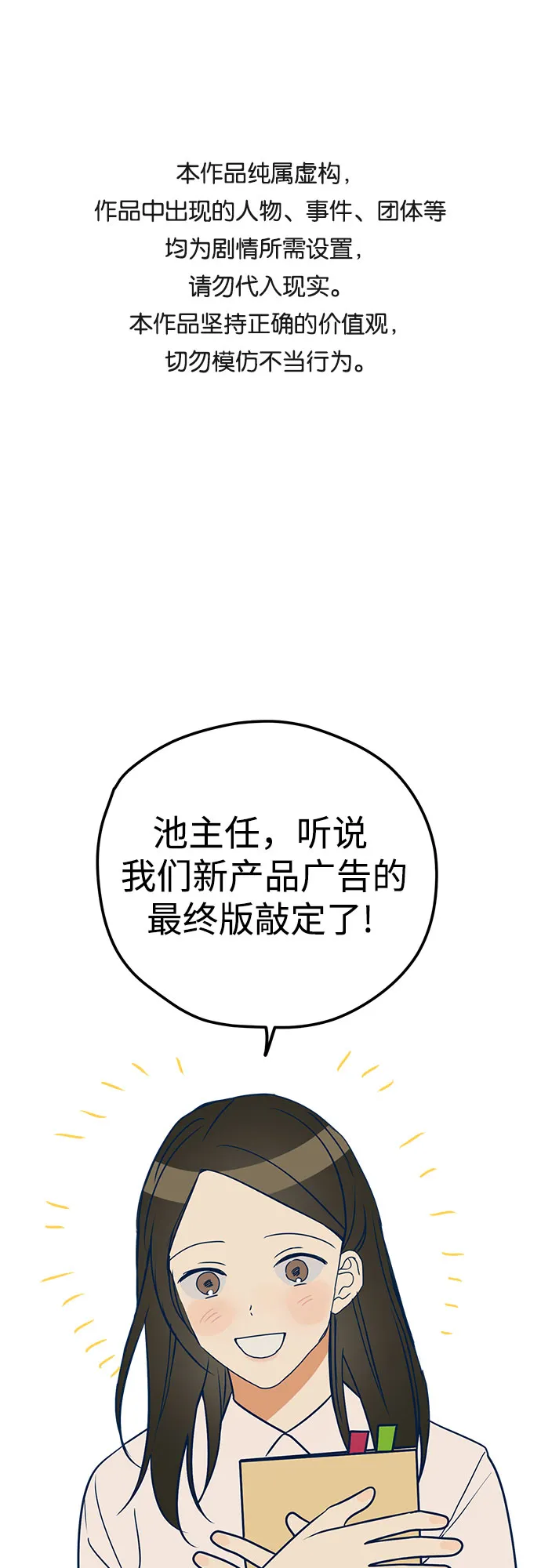 第12话 第1页