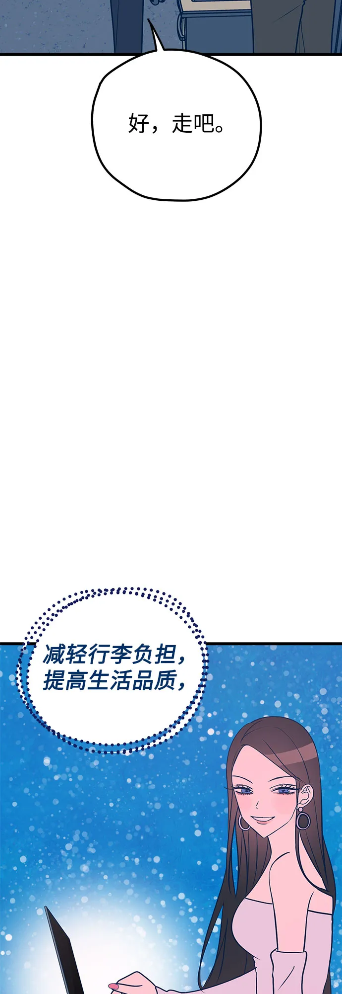 第12话 第3页