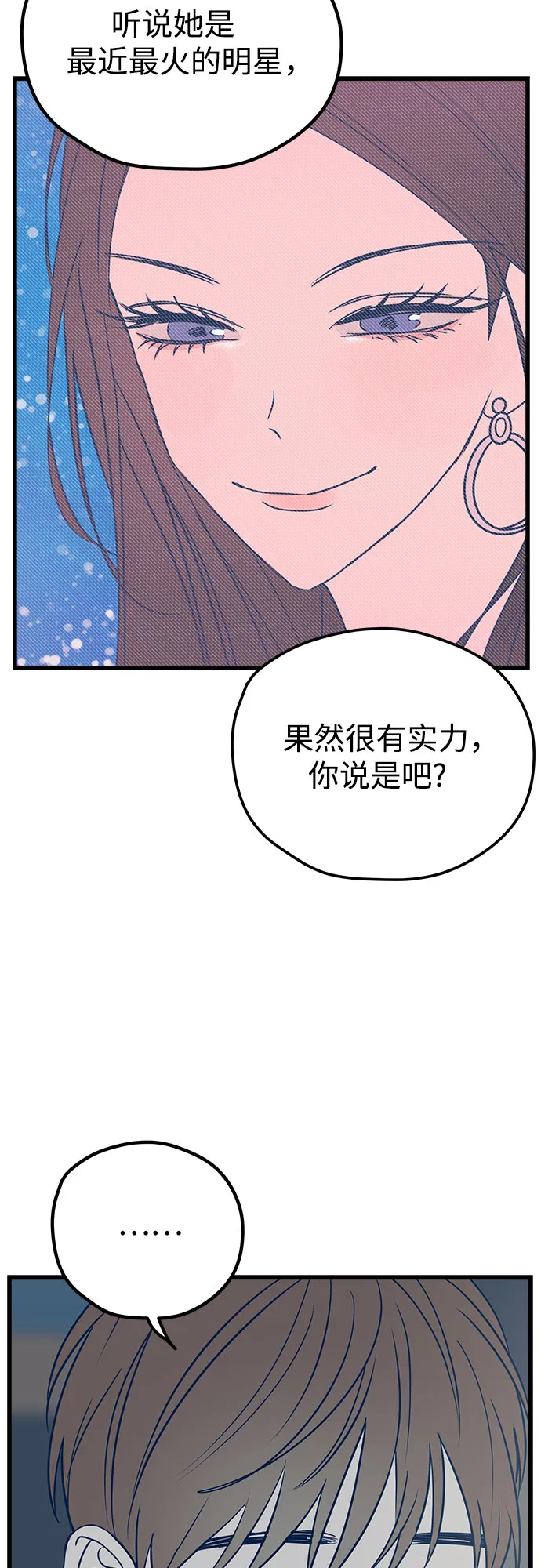 第12话 第7页