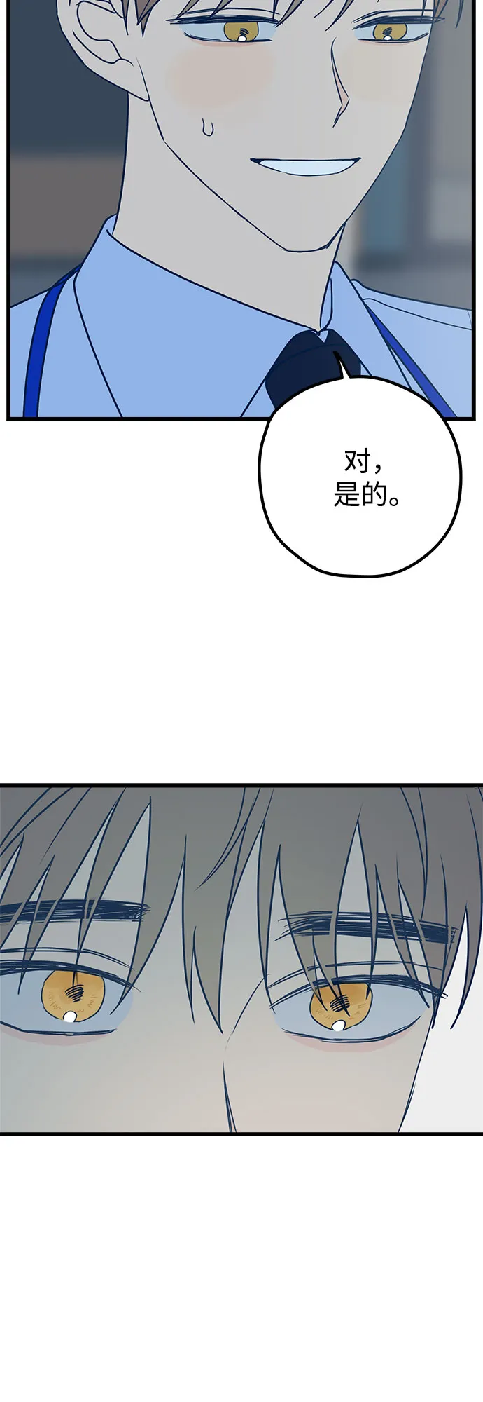 第12话 第8页
