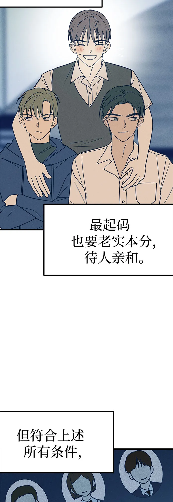 第12话 第13页