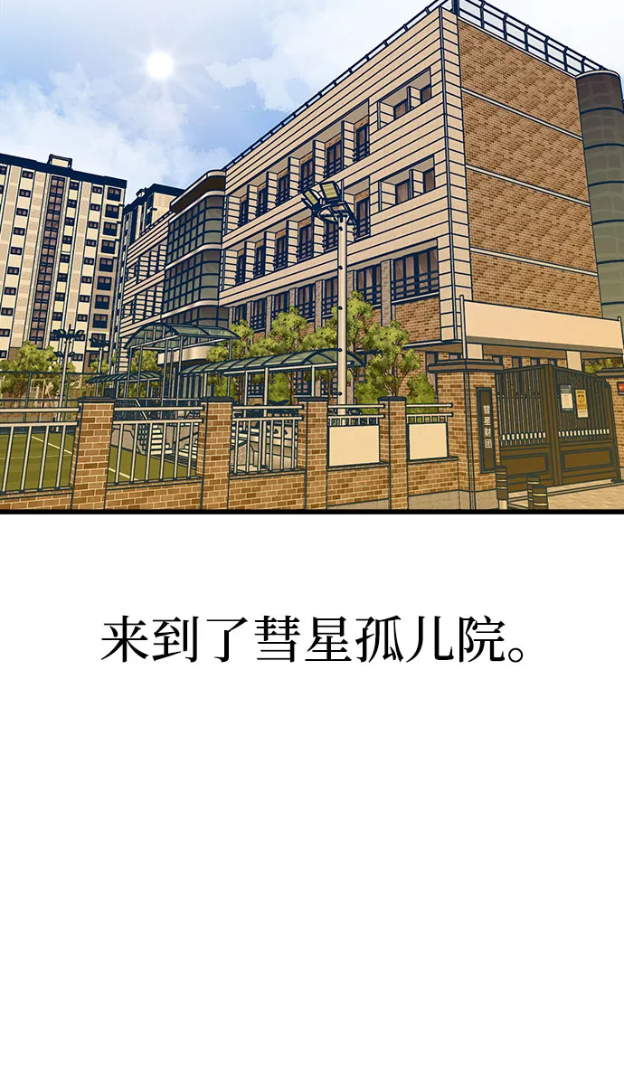 第12话 第20页