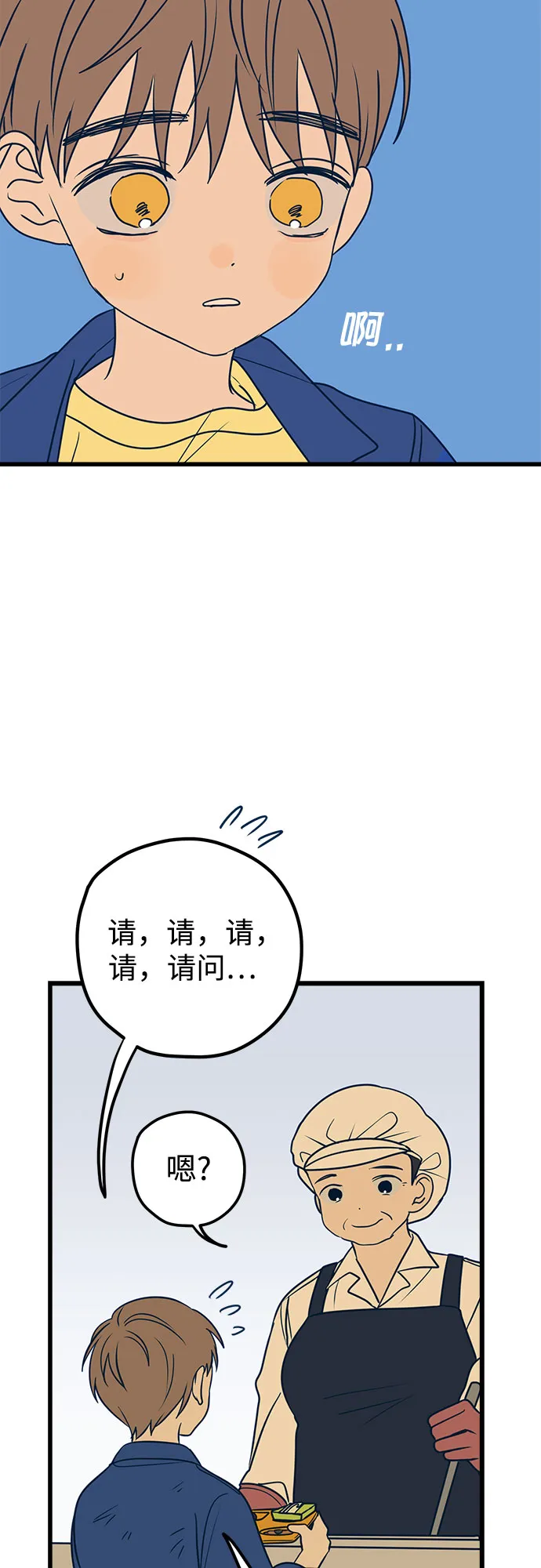 第12话 第23页