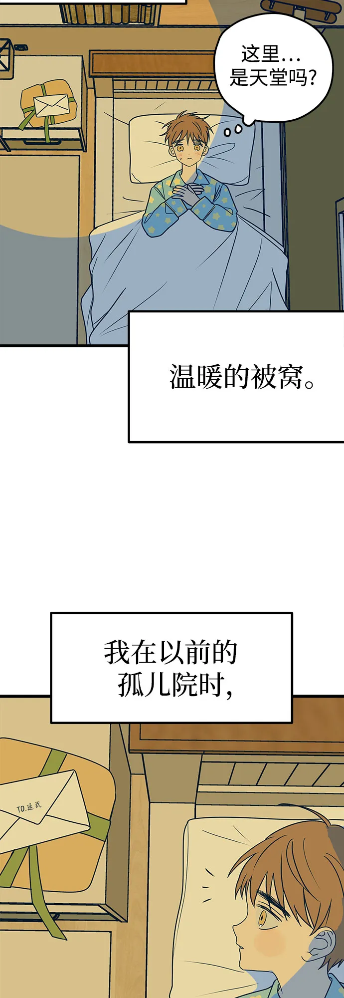 第12话 第27页