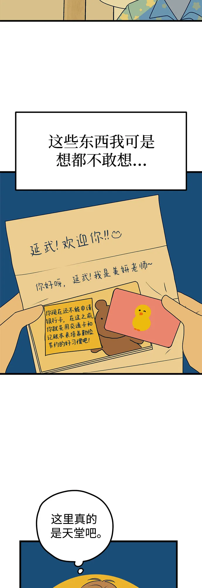 第12话 第28页