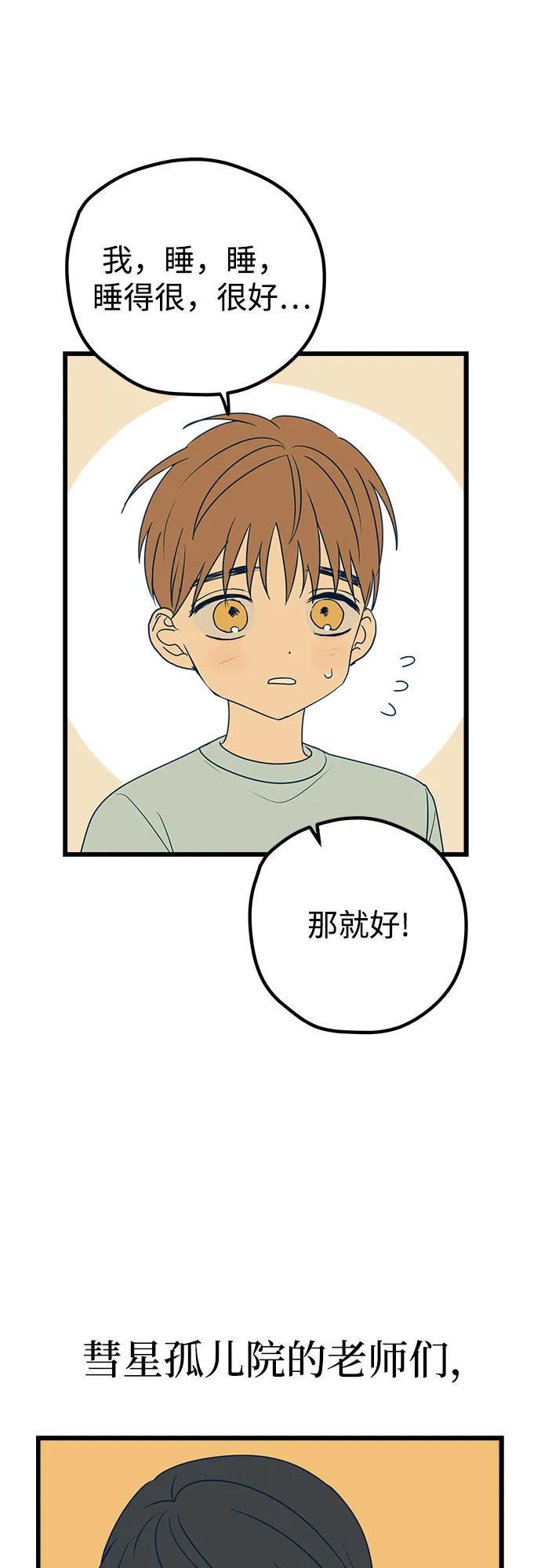 第12话 第31页