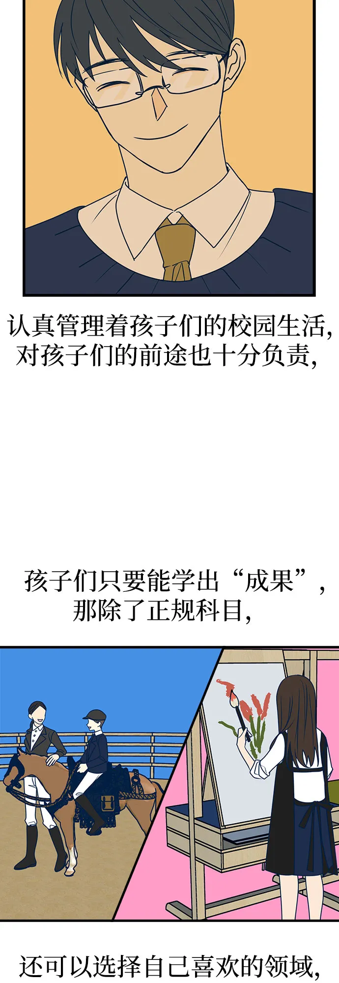 第12话 第32页