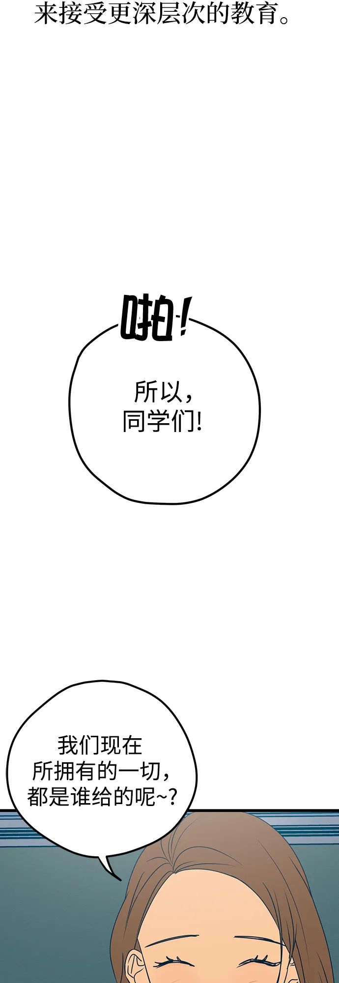 第12话 第33页
