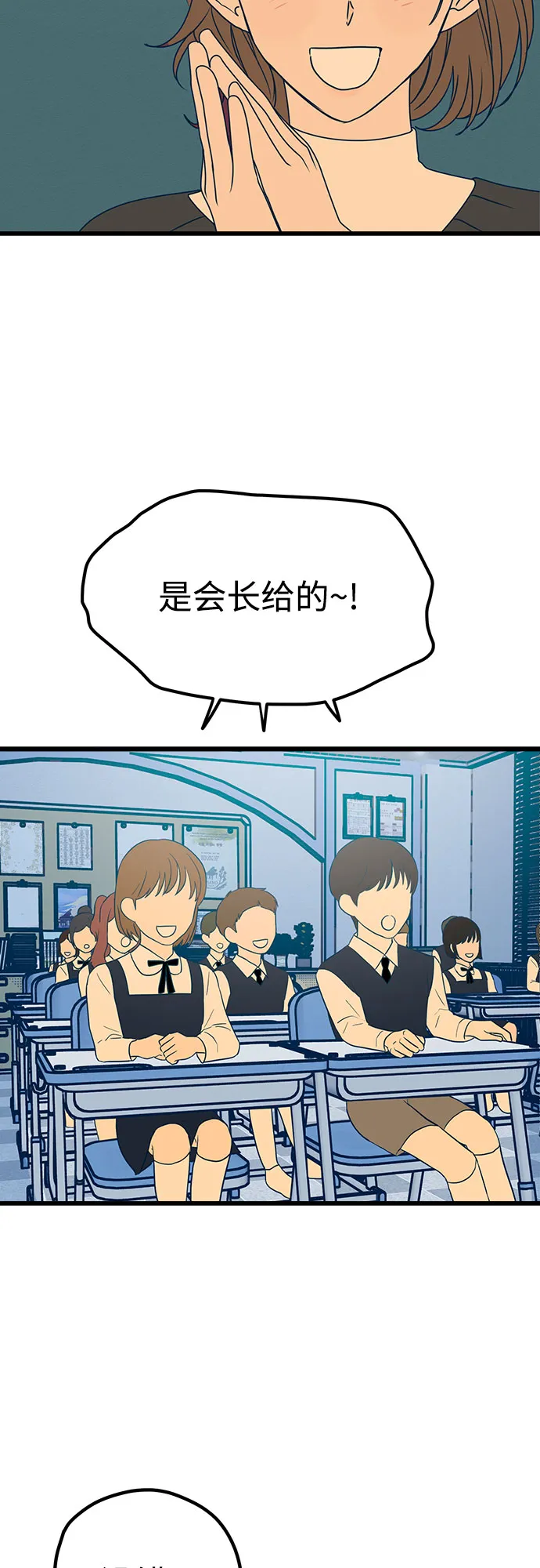 第12话 第34页