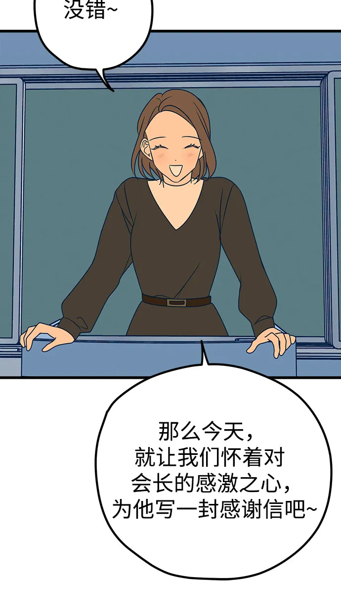 第12话 第35页