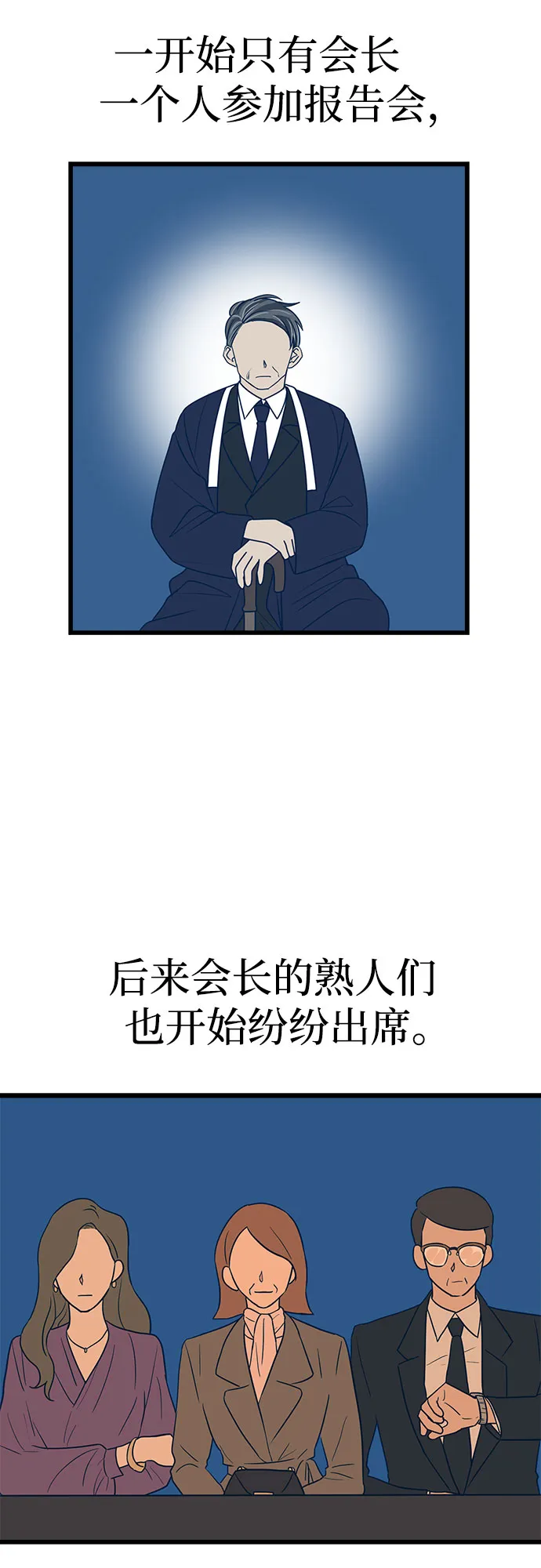 第12话 第39页