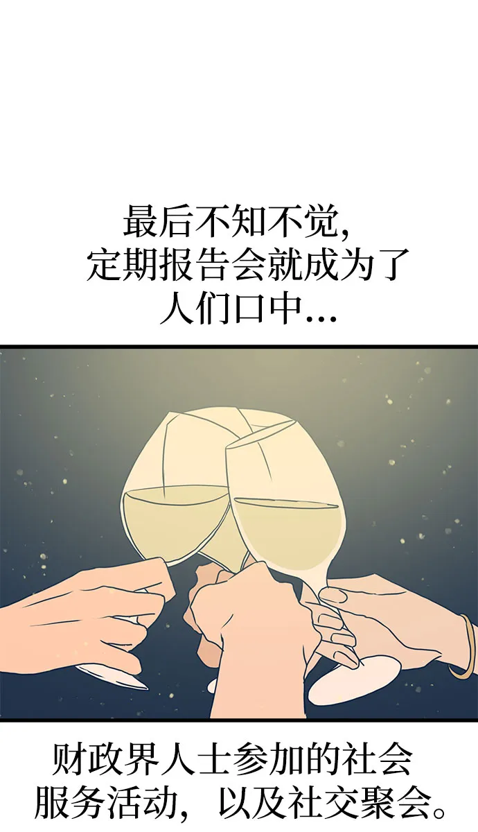 第12话 第40页