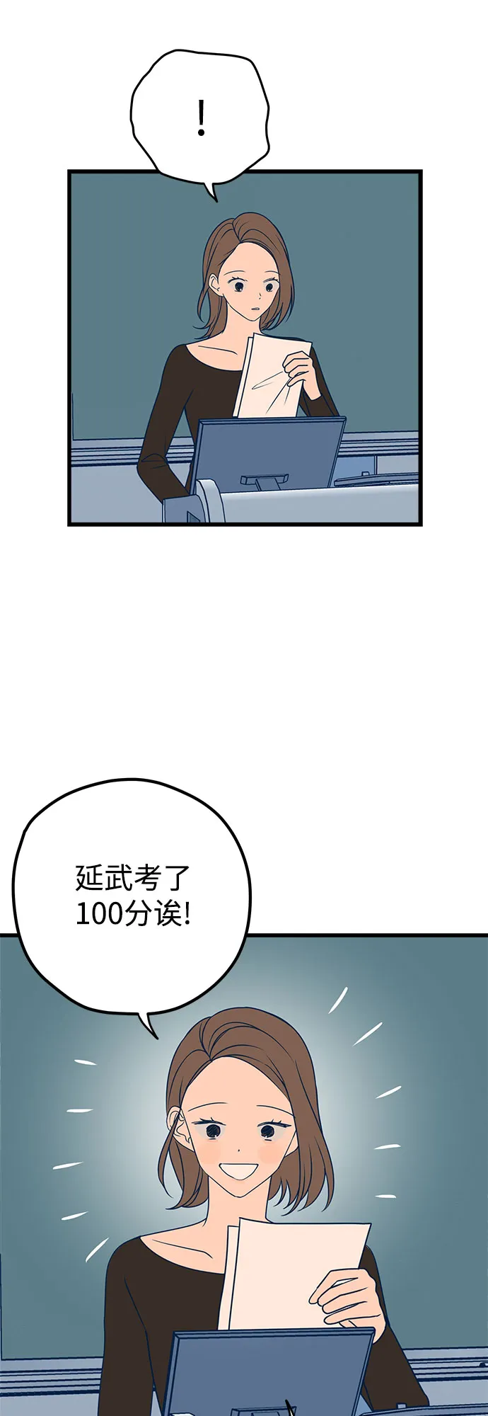 第12话 第44页