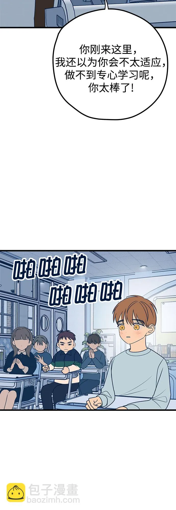 第12话 第45页