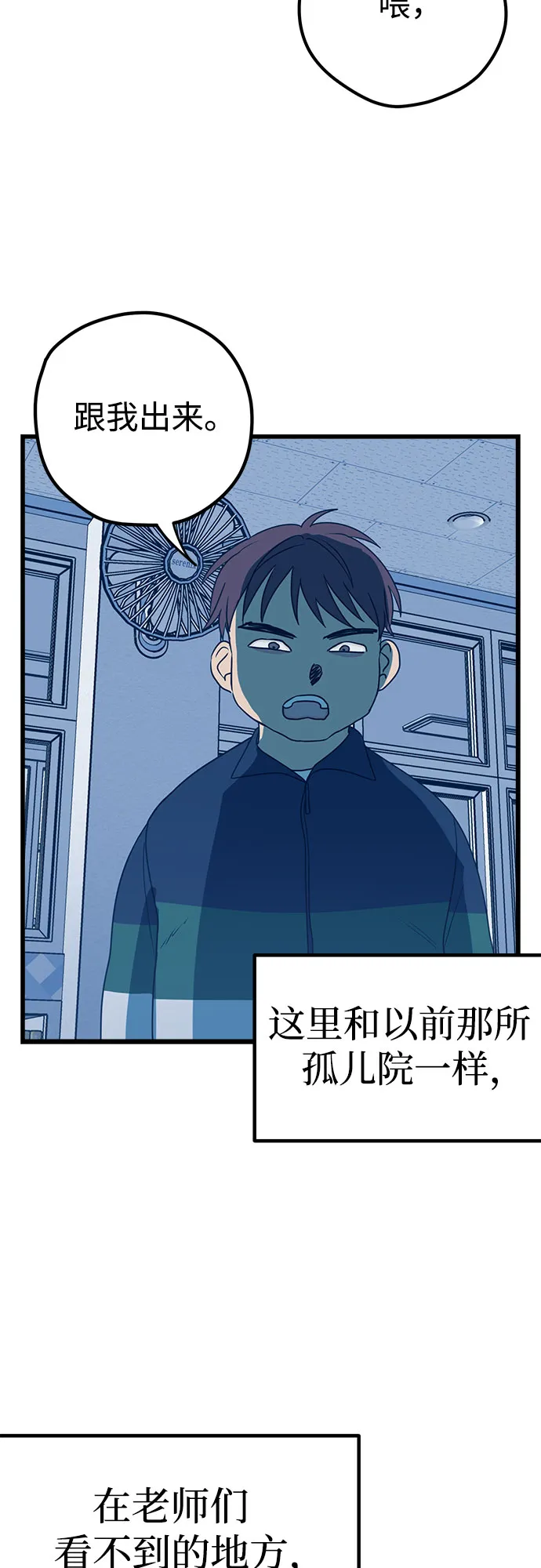 第12话 第47页