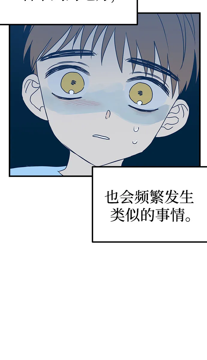 第12话 第48页