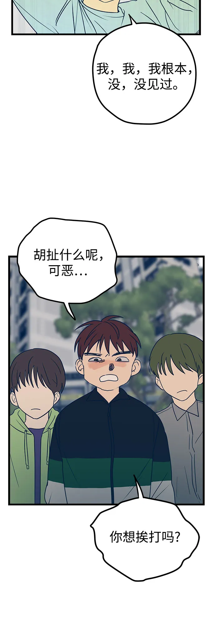 第12话 第51页