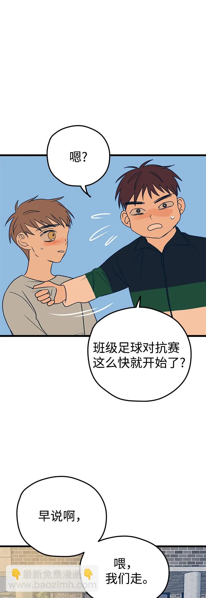 第12话 第58页
