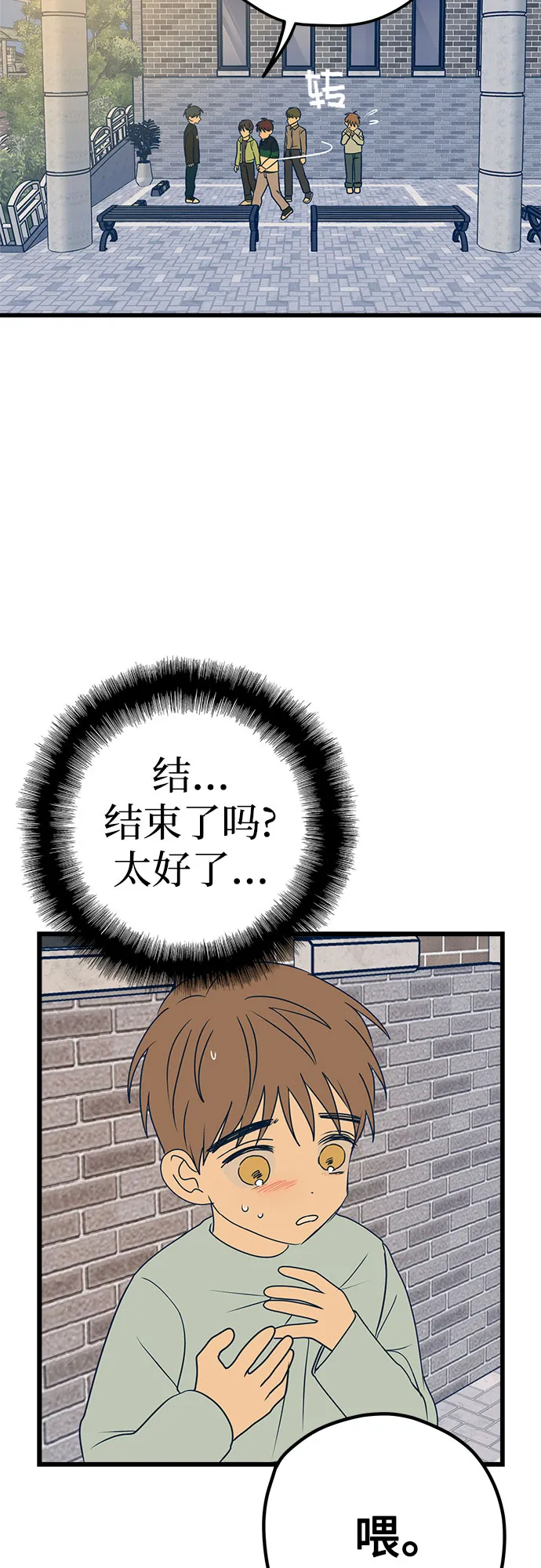 第12话 第59页